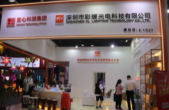 2021 Augest Guanzhou Internation Lighting Exhibition (GILE)