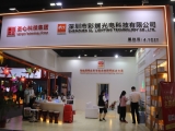 2021 Augest Guanzhou Internation Lighting Exhibition (GILE)